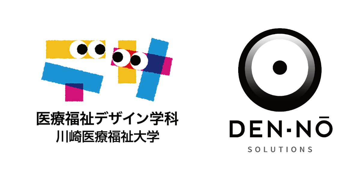 川崎医療福祉大学 医療福祉デザイン学科のロゴとDEN-NO Solutionsのロゴ