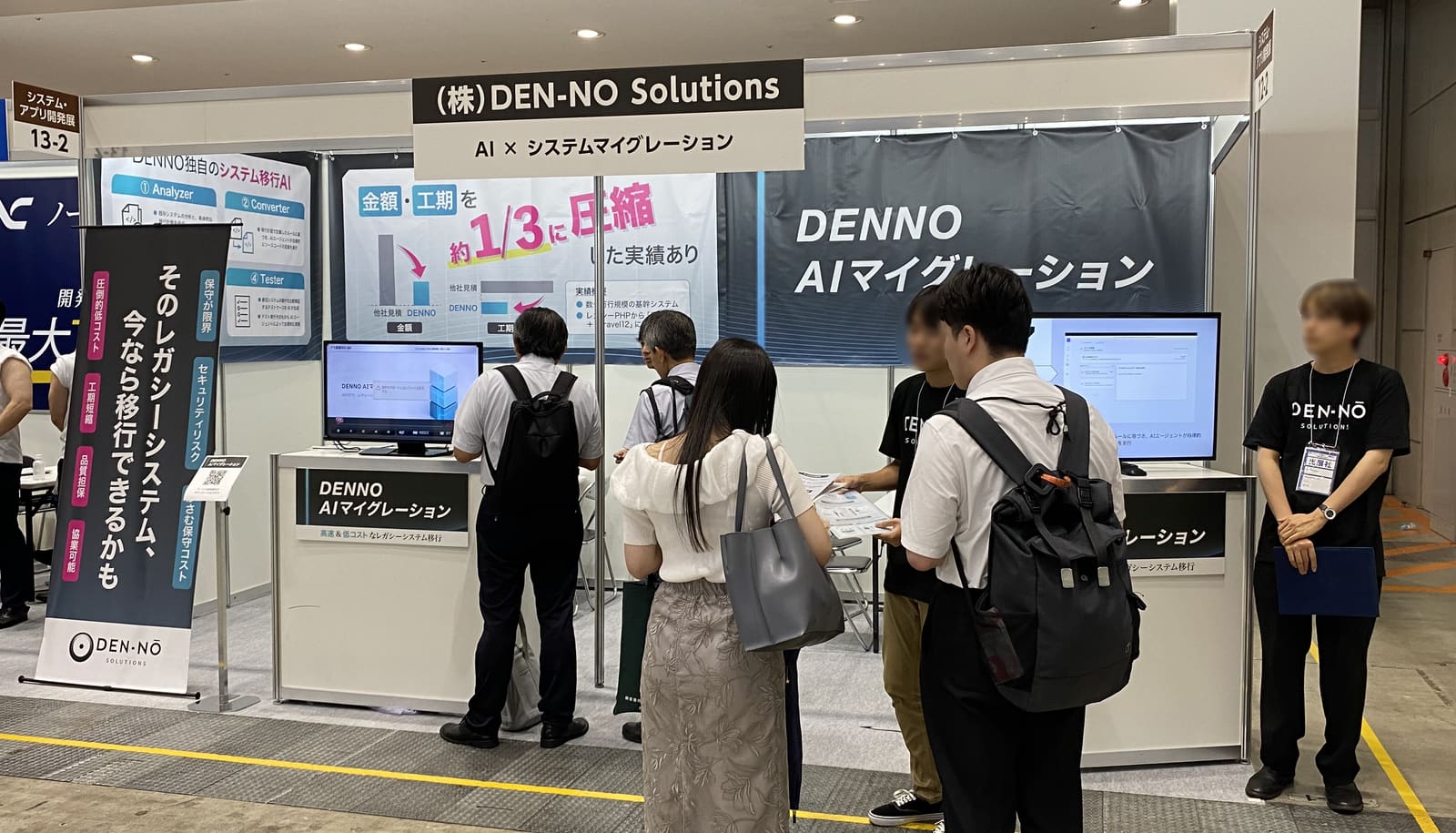 IT・情シス DXPO東京’25【夏】のDEN-NO Solutionsブースで来場者に説明する様子