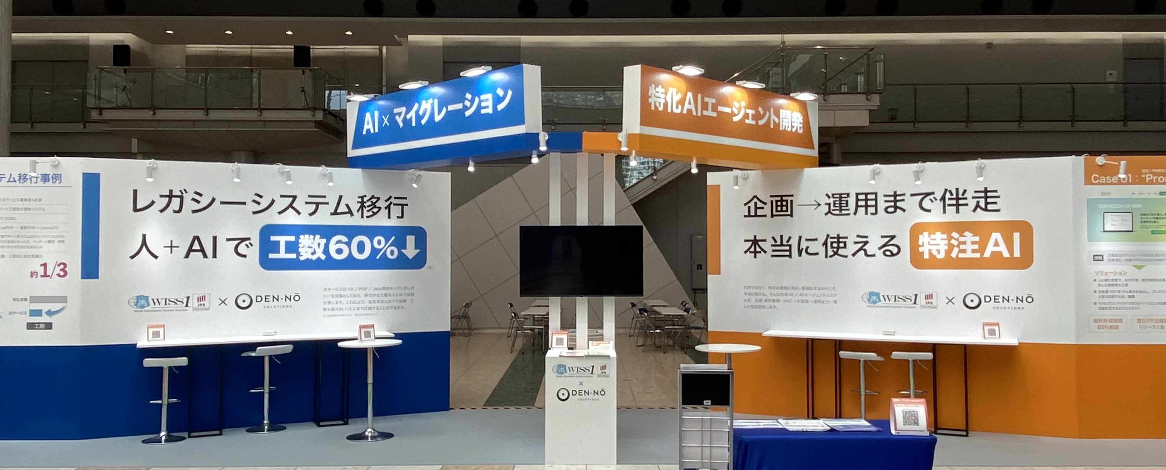 （当日のブース全体の様子）